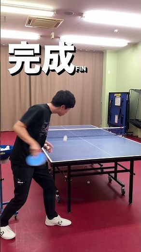 ロングサーブの練習 #tabletennis #pingpong #卓球