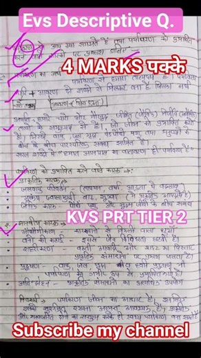 KVS PRT Evs Descriptive Writing Question | descriptive writing Evs |#kvs #kvsprt #descriptive