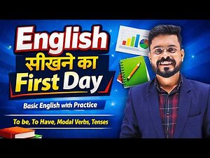 Basic English Day 1 - Verbs of To be and To have in English | English Speaking Practice