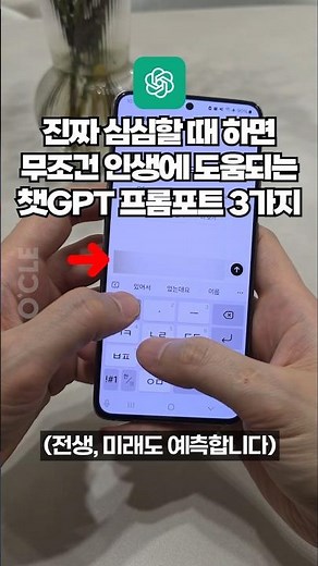 It even predicts past lives and futures. 3 ChatGP tips and tricks that 99% of people don't know a...