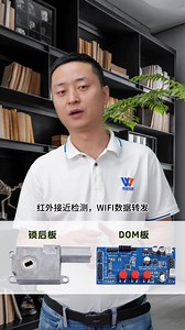 WTV语音芯片ic应用在后板锁方案
