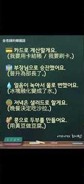 🔄 To become…, to use… (change/tool/direction) 👉 ~로/으로