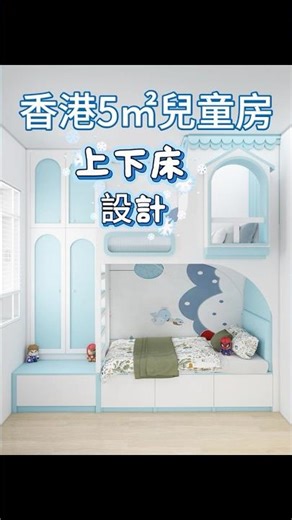 5㎡兒童房点設計？ #兒童房#装修设计 #傢俱 #全屋定制