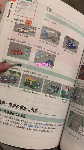 本免試験の失敗とシングルマザーの挑戦