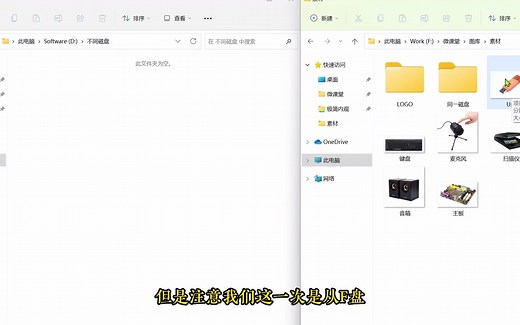 文件的剪切复制你确定会吗？
