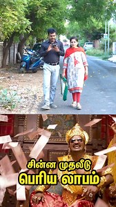 16K reactions · 2.1K shares | [TAMIL] Wanna know the profitable way...