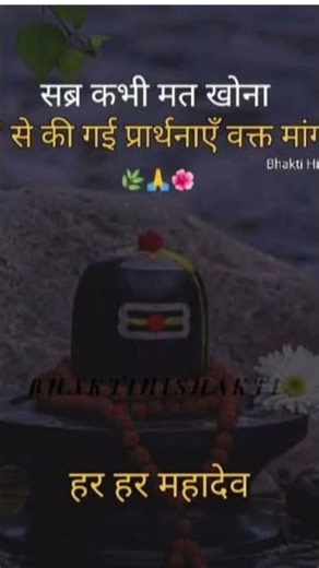 हर हरमहादेव 🙏🌺🙏