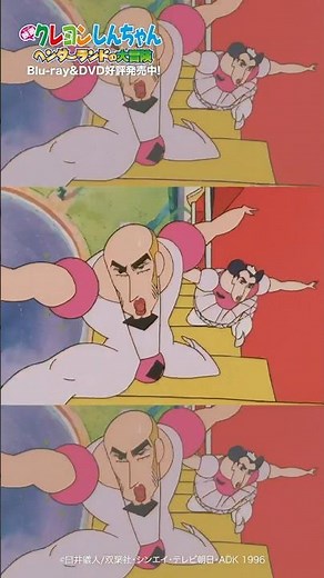 「待ちなさぁ～い！」／『映画クレヨンしんちゃん ヘンダーランドの大冒険』Blu-ray＆DVD発売中！