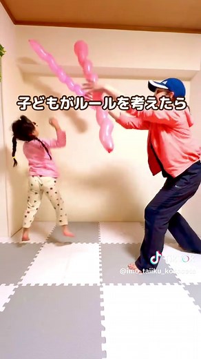 おうち遊び: ツイストバルーンと風船で楽しむ親子運動遊び