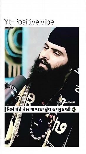 ਦੁੱਖ ਕਿਸਨੂੰ ?🤔😵 #ytshorts #viral #punjabisong