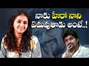 హీరో నాని నాకు ఏమవుతాడు అంటే.. | Pop Singer Smitha About Relationship With Hero Nani