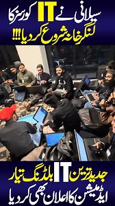 1.1M views · 10K reactions | Saylani IT Initiative | Saylani...