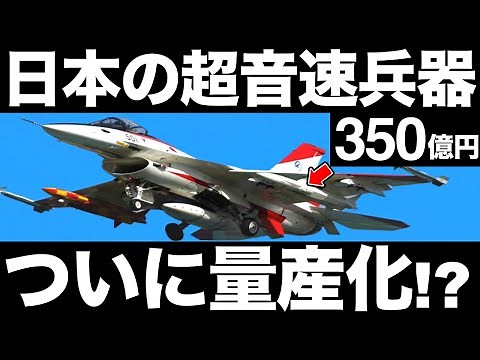 [Shocking] The world is shocked by Japan's "Strongest Stealth Anti-Ship Missile"! [35 billion yen...