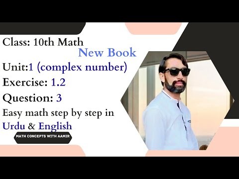 Class 10 Math | Unit 1 | Exercise 1.2 | Q3 | Find the Multiplicative Inverse of Complex Numbers