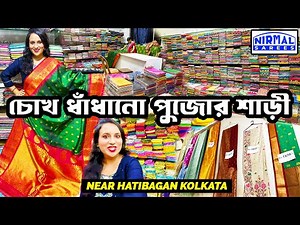 Durga Puja Saree Collection 2024 | Pure Silk Sarees with Price | Kanjivaram Tussar | Nirmal Sarees