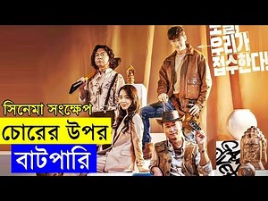 The Priceless Movie explanation In Bangla Movie review In Bangla | Random Video Channel