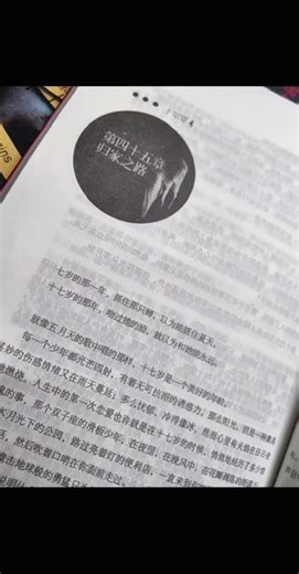 七岁的那一年，抓住那只蝉，以为能抓住夏天十七岁的那年，吻过她的脸，就以为和她能永远#十宗罪 #十宗罪4 #十宗罪经典语录 #文学 #悬疑