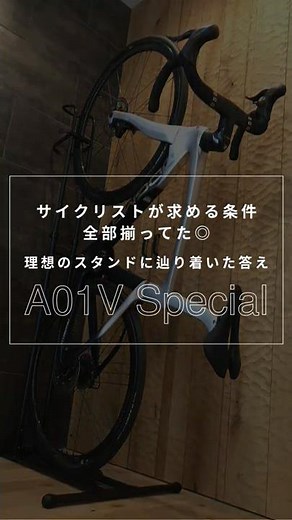 [iWA] A01VSpecial Stand Packed with Everything Cyclists Want [Official] #RoadBike #SportsBike #ro...