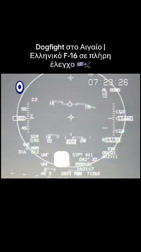 Όσοι ξέρουν από dogfights, κατάλαβαν🔒🇬🇷 #fy #hellenicairforce #f16viper