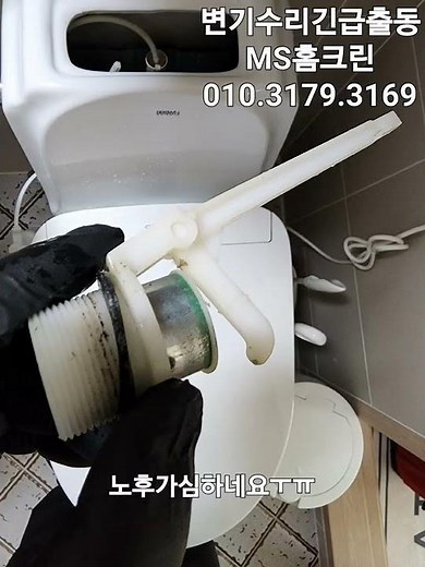 변기수리버튼교체방법