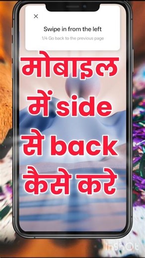 Kisi Bhi Phone Me Side Se Back Kaise Kare (2026) | Enable Side Back Gesture Setting #shorts