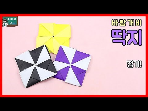 [Origami] A pinwheel pattern on a card? Pinwheel card folding!