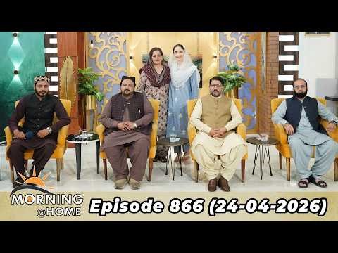 Morning At Home | Juggun Kazim | 24th April 2026 | PTV Home