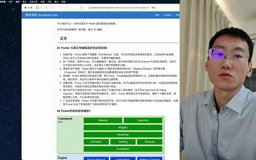 Flutter 面试题一 | 猫哥