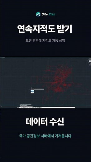 연속지적도, 도면 위에서 바로 받기 #shorts #연속지적도 #지적도 #브이월드 #측량 #도시계획 #qgis #좌표계 #지적 #cad