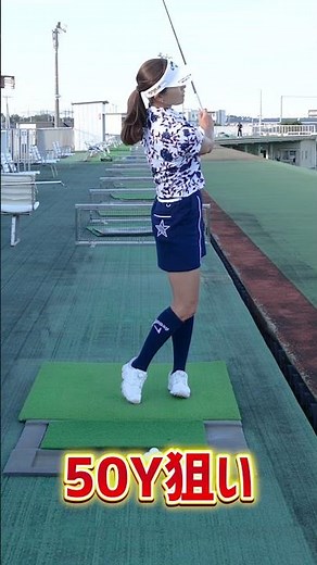 Professional golfer Hikari Fujita teaches "Practice method to grasp distance" #shorts