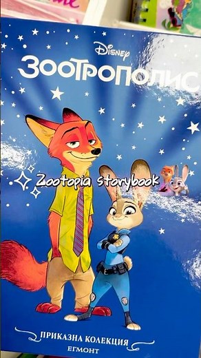 Zootopia storybook 🦊🐰✨ #zootopia #disney