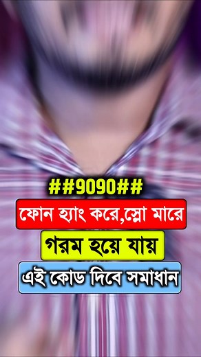 1M views · 16K reactions | Make Your Old Phone Super Fast #reels #trending #viral #foryou #fyp #phone | Unlimited Tech Tips | Facebook