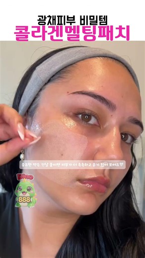 Secret Item for Radiant Skin | Collagen Melting Patch...