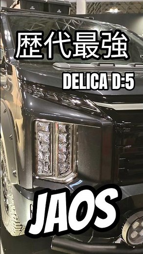 [TAS2026] JAOS x New Delica is the best! 🚗🔥