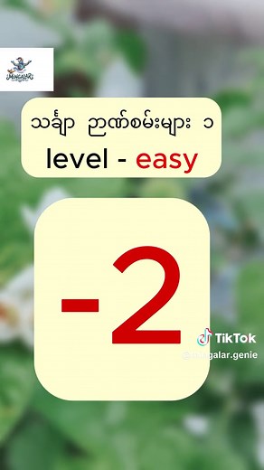 Easy Math Brain Exercise Quiz