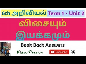 6th Std Science Term 1 Unit 2 Force And Motion விசையும் இயக்கமும் Book Back Answers Tamil Medium2019