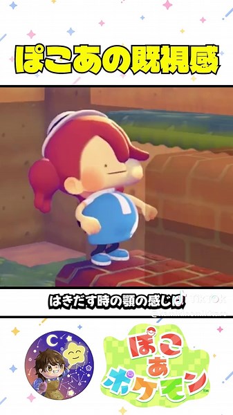 ぽこあのポケモン攻略：全キャラクター紹介