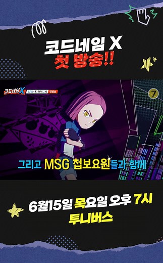 코드네임X 투니버스 첫 방영! #shorts #코드네임X #코드네임X애니화 #코드네임 #투니버스 #tooniverse #코드네임바이올렛 #코드네임강파랑 #강파랑 #코드네임R #코드네임X애니메이션 #카툰렌더 #3D애니메이션 #시공주니어 #side9 #서울랜드 #스파이애니 #스파이애니메이션 #animation #3Danimation #cartoonrender #3Dアニメーション