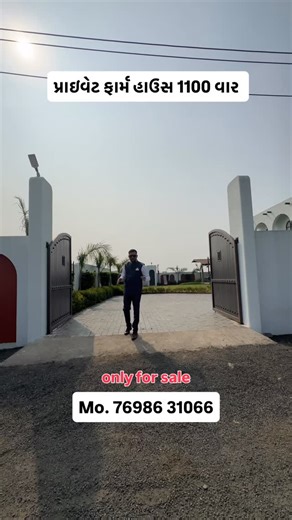 Vipulkumar Dave on Instagram: "પ્રાઇવેટ ફાર્મ હાઉસ 1100 વાર સેવણી વિહાણ કામરેજ બારડોલી રોડ, સુરત. only for sale Mo. 76986 31066 *Our Disclaimer* The data and information on the Property Master social media portals should only be used for your entertainment and informative purpose. As a result, Property Master team makes no promises, implied warranties, or assurances of any sort and disclaims all liability for the recipient’s interpretation or use of the aforementioned information and data. #sura