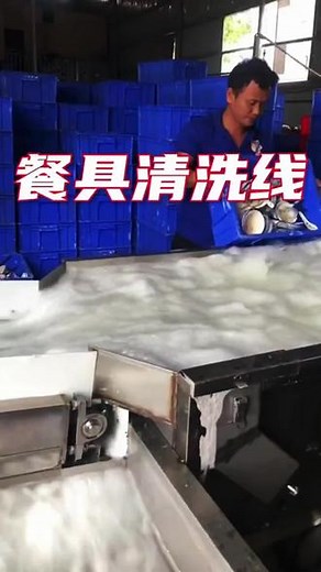 餐饮具消毒千万记得检测十二烷基苯磺酸钠哦#食品安全 #市场监管 #餐饮消毒 #餐具消毒