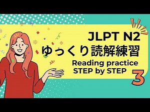 Boost Your JLPT N2 Reading Skills Easily! 3