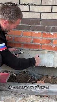 Обследуем, проектируем, строим!