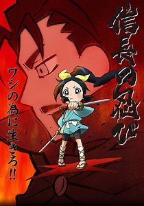 Ninja Girl & Samurai Master Season 1 - episodes streaming online
