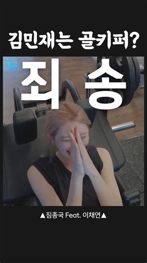 그냥 축구가 좋은 채연이