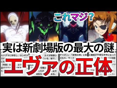 【新劇場版エヴァの正体】初号機が覚醒できた理由とエヴァのコアユニットの正体を解説・考察