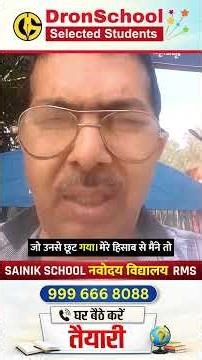 🔥Navodaya Vidyalaya selected studetns from DronSchool by DD sir