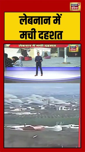लेबनान में मची दहशत | #saubaatkiekbaat #kishoreajwani #israeliranwar