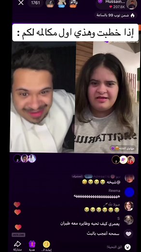 مقاطع ضحك مع حسون ومهاوي وسبايكي