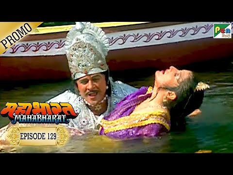 Mahabharat (महाभारत) - Episode 129 - Promo | B.R. Chopra | Pen Bhakti
