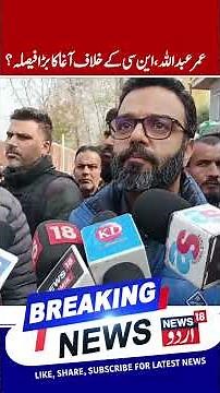 Aga Ruhullah targets Omar Abdullah & NC | Be aggressive towards Modi Not Aga Ruhullah- MP | News18